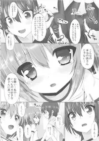 (C84) [Marchen Box (Various)] THE Under Chuugakusei 2 (Various)