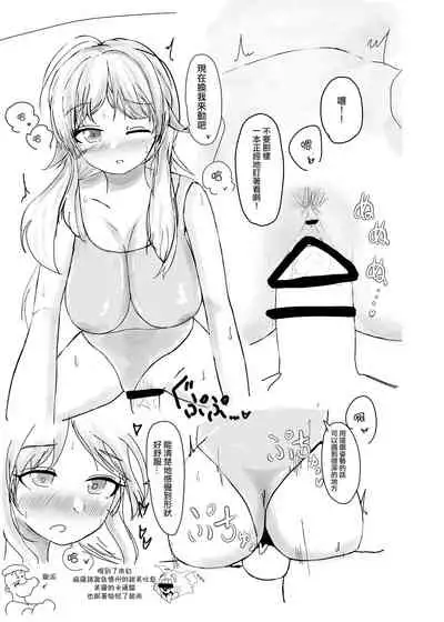 [Nerimono Koujou (Various)] Hachimiya Meguru Dosukebe Goudoushi MassachuEcchi-shuu | 八宮巡的超色合同誌 麻薩諸色州(THE iDOLM@STER: Shiny Colors) [Chinese] [吸住没碎个人汉化] [Digital]