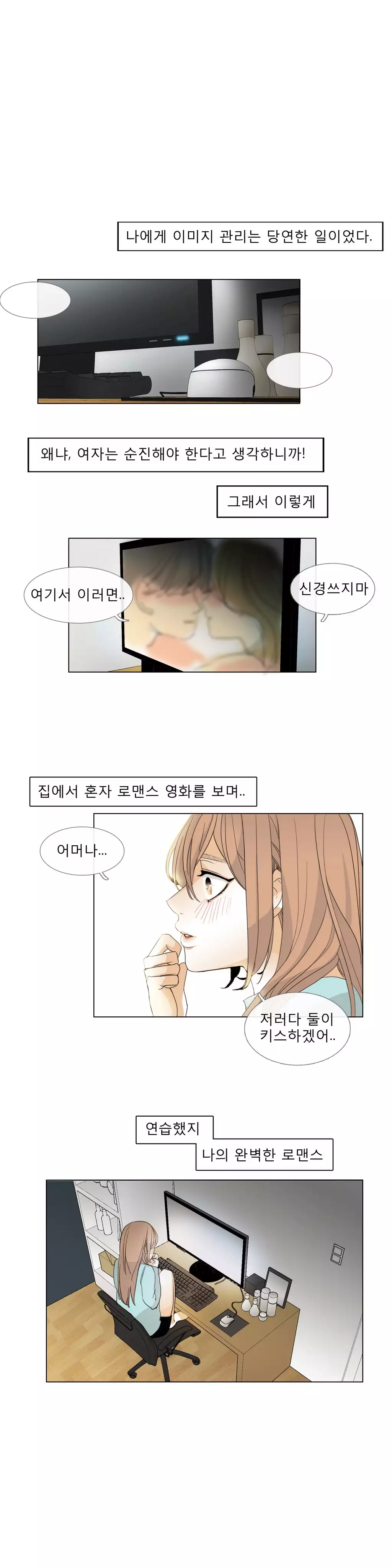 Talk to Me Ch.0-35
