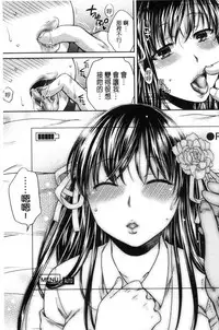 [Harusawa] Majime na Watashi no Ienai Midara na Sainou | 很正經的我那無法言喻淫亂的才能 [Chinese]