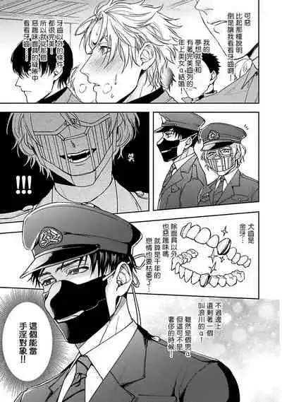 [Sakishita Senmu] Haga-kun wa Kamaretai | 羽贺君想要被咬 Ch. 1-6+番外 [Chinese] [拾荒者汉化组] [Digital]