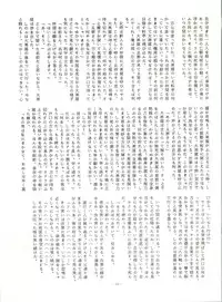 [ALPS (Various)] LOOK OUT 8 (Various)