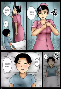 [Mikan Dou] Kanbyou [Chinese] [盲流个人汉化]