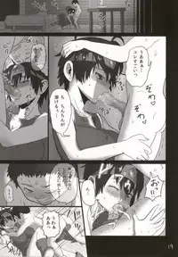 (SC64) [Roshiman (Arimura Ario)] Choroi Yuusha to Masegaki (Dragon Quest III)