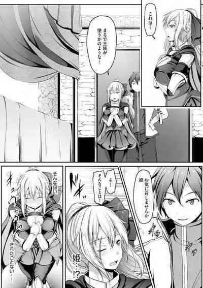 Cheat Skill "Shihai" Otsukatte Isekai Harem! 1-15