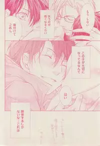 ボーイズキャピ! 2015-02