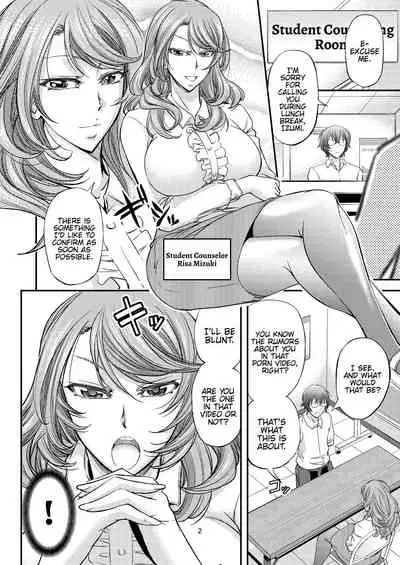 Houkago Mesu Ochi Shidou