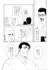 [Anthology] Kinniku Otoko Vol. 8