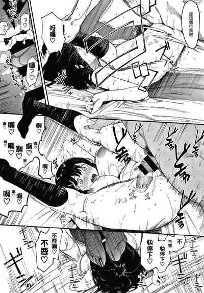 [Eightman] Mebuki Ch. 1-4 [Chinese] [无毒汉化组]