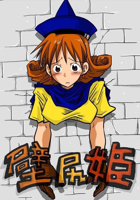 Amahara Teikoku