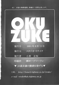 (C60) [Studio Retake (Kobayashi Masakazu)] TX.Idol vol:03 (Love Hina)