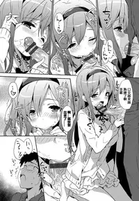 [emily] Milky Pocket [Chinese] [蒼源聯合] [Digital]