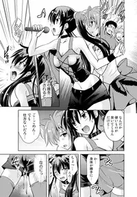 [TSUBASA]女体化アイドルはやめらんない! 第3話 ステージで繋がるアイドル!