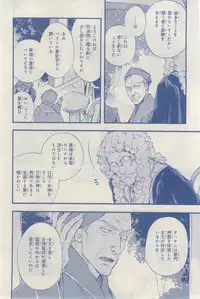 MAGAZINE BE×BOY 2015-03