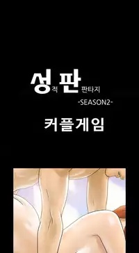 Sexual Fantasy Ch.1-15 (English) (Ongoing)