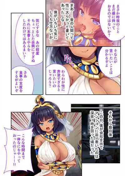 褐色女王ご降臨！服従まぐわい伝記 ～転生ツンデレ娘、ぬるぬるマッサージで発情中～ モザイクコミック総集編