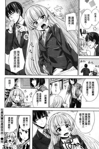 [Mario] 絶対ムテキ少女 Chinese