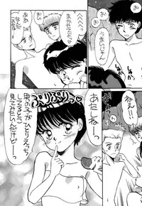 [Pascal Kikaku (Morii)] Pretty! 1+2+3