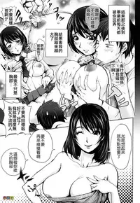 [KON-KIT] Bitch Trap [Chinese] [Decensored]