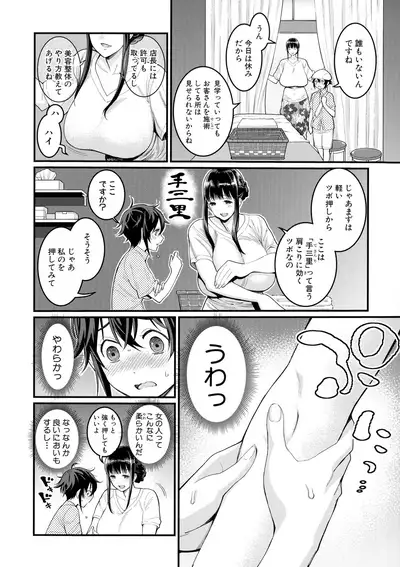 Boku no Otona Shokugyou Taiken