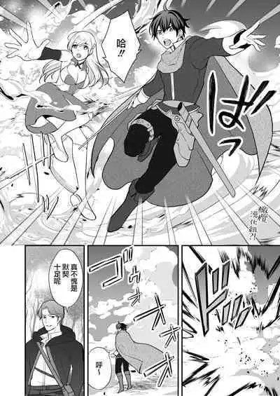 [Shione] osananajimi to yūsha pātī o kumu no wa taishōkaidesu? !｜温和青梅竹马结成勇者队伍是明智之举？！[中文] [橄榄汉化组]