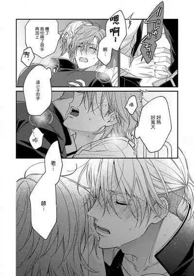 Bukiyou na Hakui no Nugashikata | 脱掉白衣的笨拙方法 Ch. 1-2