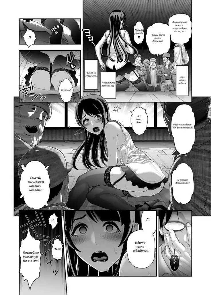 Nikubenki Shoukougun Ch. 1-5
