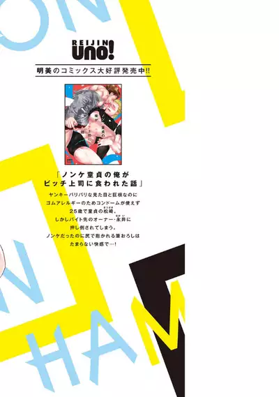 [Akemi] Oji-san Love Hame Wagon | 大叔恋爱情色旅行车 [Digital]