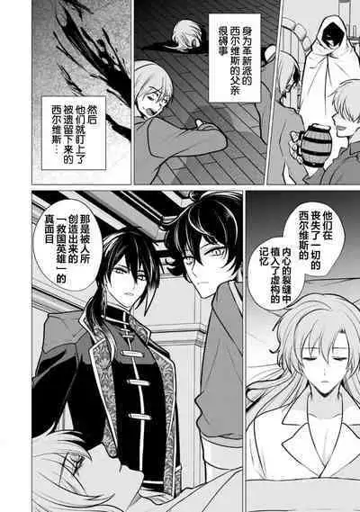 Oujitachi no Insan | 王子们的淫餐