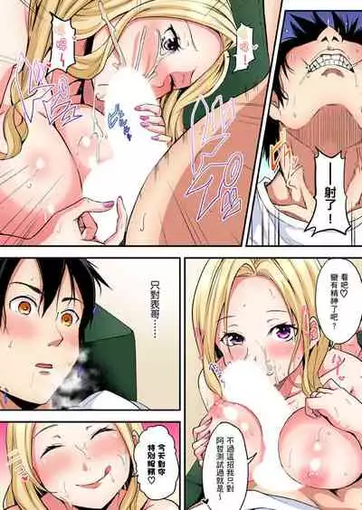 Gal Mama to Pakopako SEX ~ Hitozuma no Chouzetsu Teku ni Majiiki Zetchou! | 與辣妹媽媽淫猥啪啪SEX～人妻的性愛技巧讓人爽翻天！ Ch. 1-16