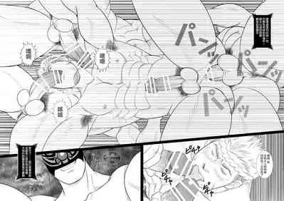 [GO!SHIN-GO (SHIN-GO)] Tengu no Nie [Chinese] [马栏山汉化组] [Digital]