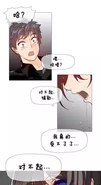 HouseHold Affairs 【卞赤鲤个人汉化】1~32话（持续更新中）