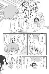 [kagechin] otokonoko datte ikitaimon