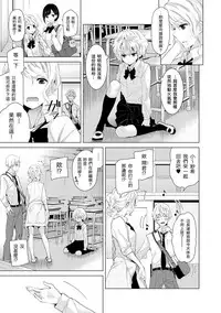 [Shiina] Noraneko Shoujo to no Kurashikata Ch. 4-14 [Chinese] [虎斑木菟漢化] [Digital]