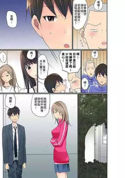 Manchira shiteru JK o Hakken shita node Gakuen Nai de Choukyou shite mita | 暴露狂女子高中生的日常生活 學校內的變態調教 Ch.1-26
