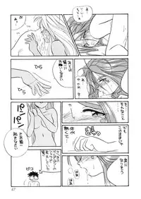 (C44) [Tenchuugumi (Tenbatsu Otoko, Tenchuunan)] IF 5 (Oh my goddess!)