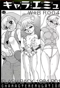 (C74) [Dakimakuma, Jingai Makyou Club (WING☆BIRD)] CHARA EMU W☆BR004 FLASH BACK1984 P01 (Various)