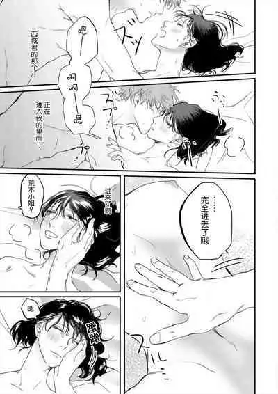 [Fujikura remon] omoidasu made daite ageru ~ toshishita danshi wa kedamonodeshita | 直到你想起為止都要抱你～年下男子竟然是野獸～ 1-2 [Chinese][莉赛特汉化组]