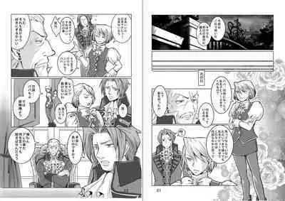 にぃモ - 最狂検事と最狂信者（再録） (98309249)