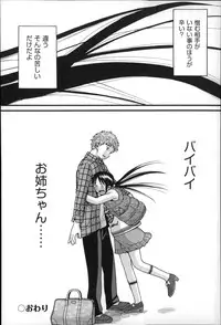 [Hatch] Shotoubu - Beginning Class