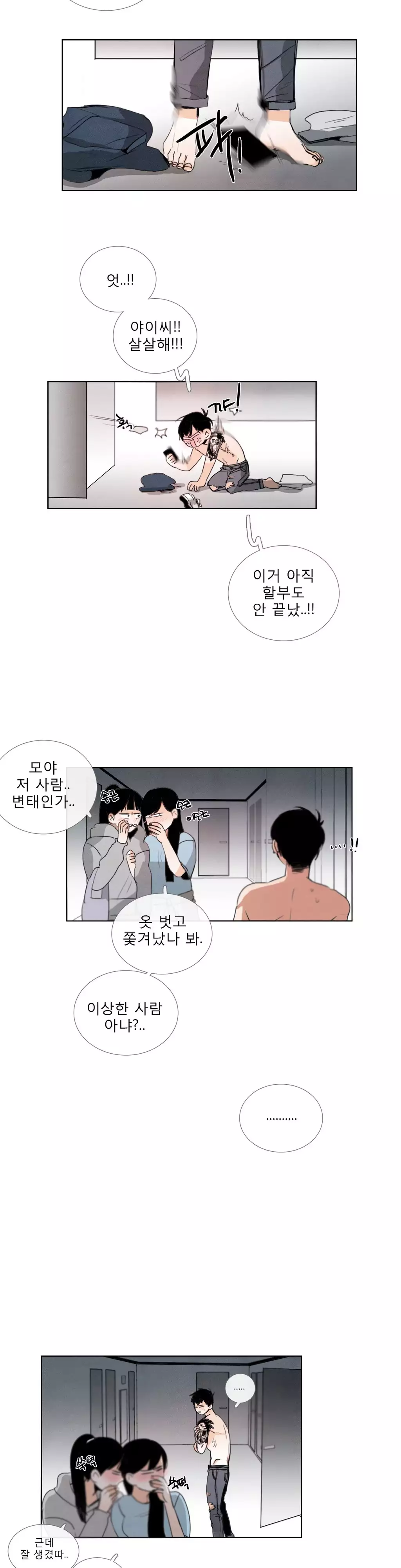 Talk to Me Ch.0-35