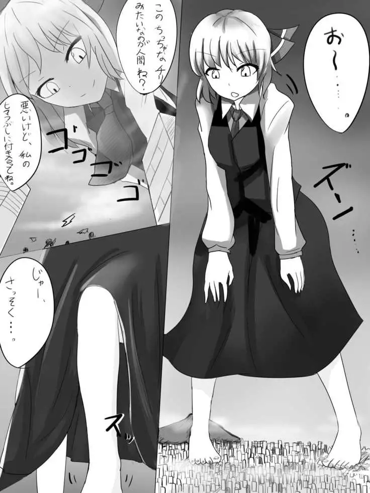 いばらーど 2