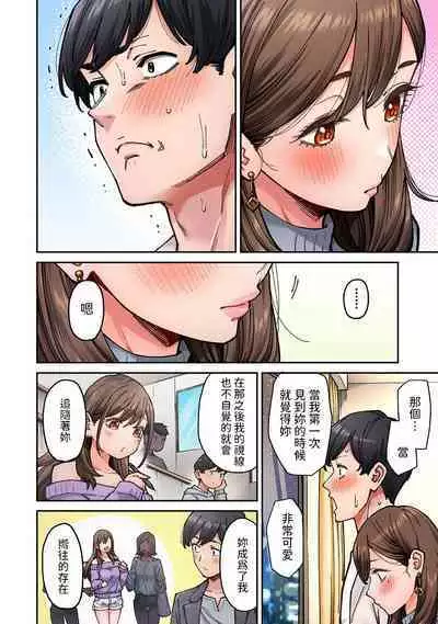 [庄司二号] 同じゼミの染谷さんがAV女優だった話。 第8話 (アナンガ・ランガ Vol.110) 中文翻譯