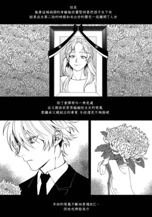 Shitto wa Ai wo Kumoraseru | 嫉妒让爱蒙上阴翳 Ch. 1-3