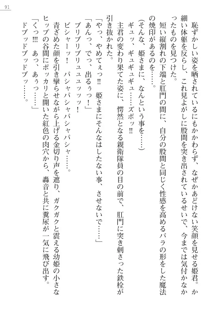 性隷剣士エレーナ