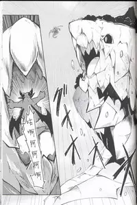 (Kansai! Kemoket 6) [Kemono no Koshikake (Various)] Kudamonogo ~Sankuchime~ [Chinese] [虾皮汉化组]