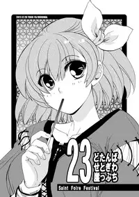 [Toko-ya (HEIZO, Kitoen)] Chou Dotanba Setogiwa Gakeppuchi [Digital]