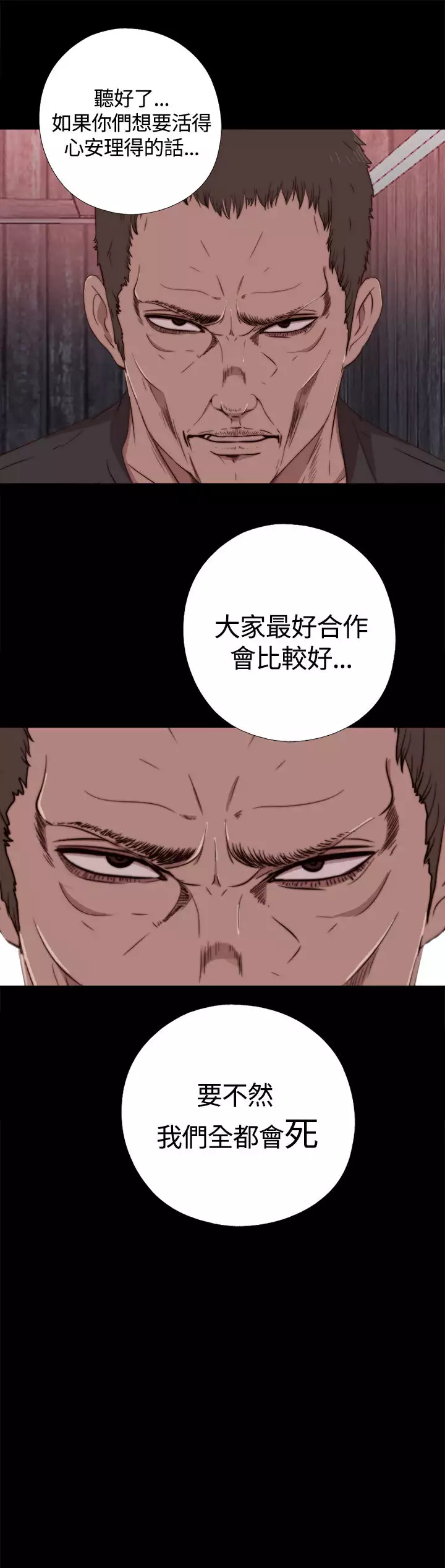 Marionette 傀儡玛莉 ch.1-7