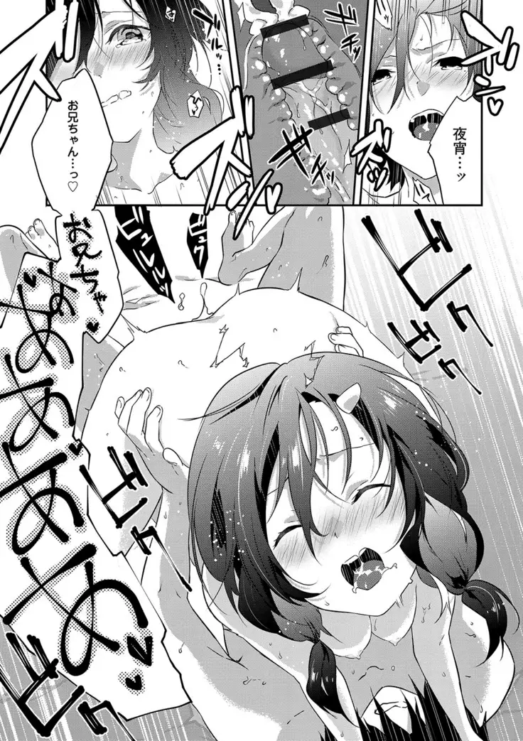 潤愛ぷらくてぃす