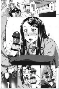 Seme Joshi Shijou Shugi | 進攻女子至上主義